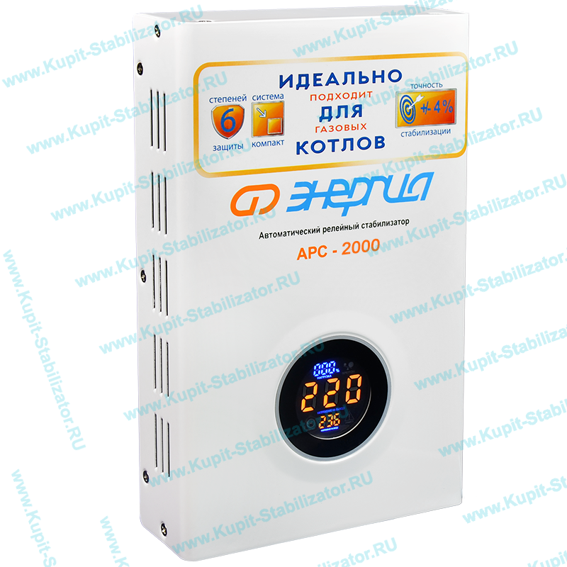 Купить в Серпухове: Стабилизатор напряжения Энергия АРС-2000 цена