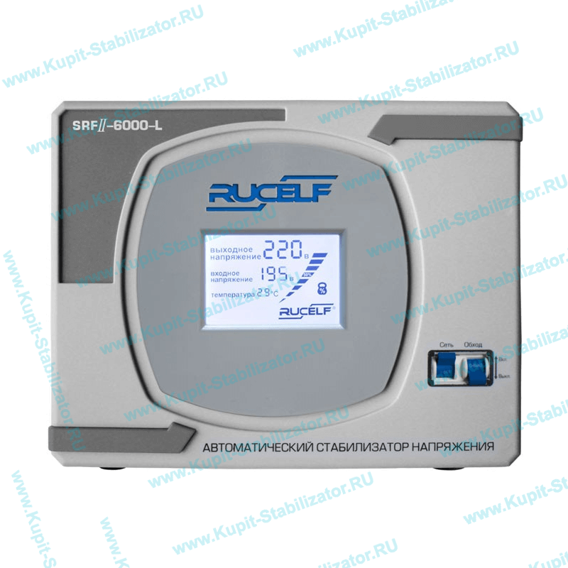 Купить в Серпухове: Стабилизатор напряжения Rucelf SRF II-6000-L цена