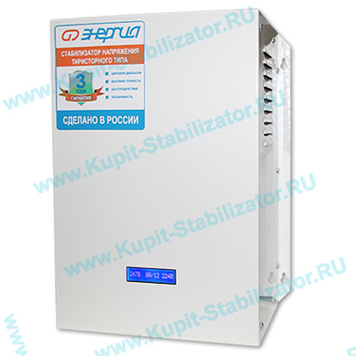 Купить в Серпухове: Стабилизатор напряжения Энергия Ultra 7500 цена