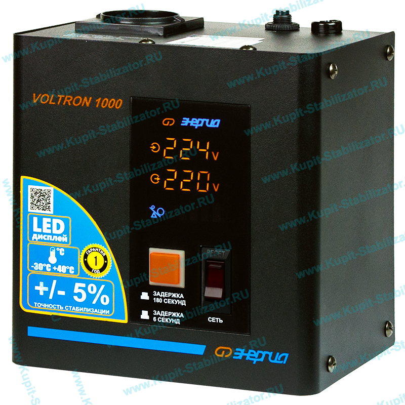 Купить в Серпухове: Стабилизатор напряжения Энергия Voltron 1000(HP) цена