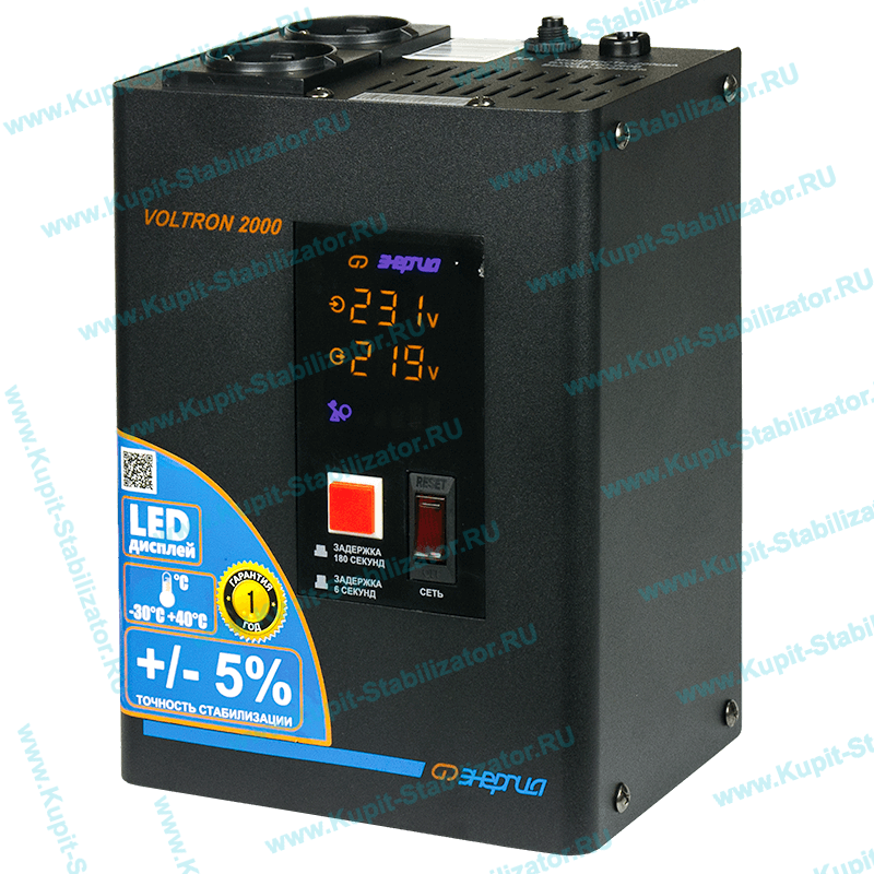 Купить в Серпухове: Стабилизатор напряжения Энергия Voltron 2000(HP) цена