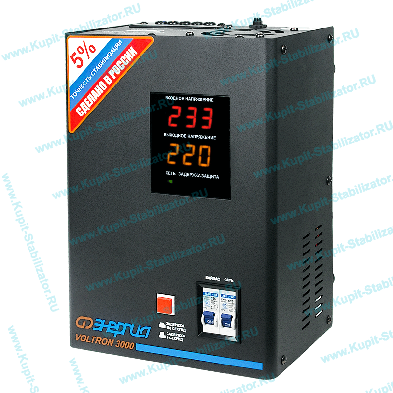 Купить в Серпухове: Стабилизатор напряжения Энергия Voltron 3000(HP) цена