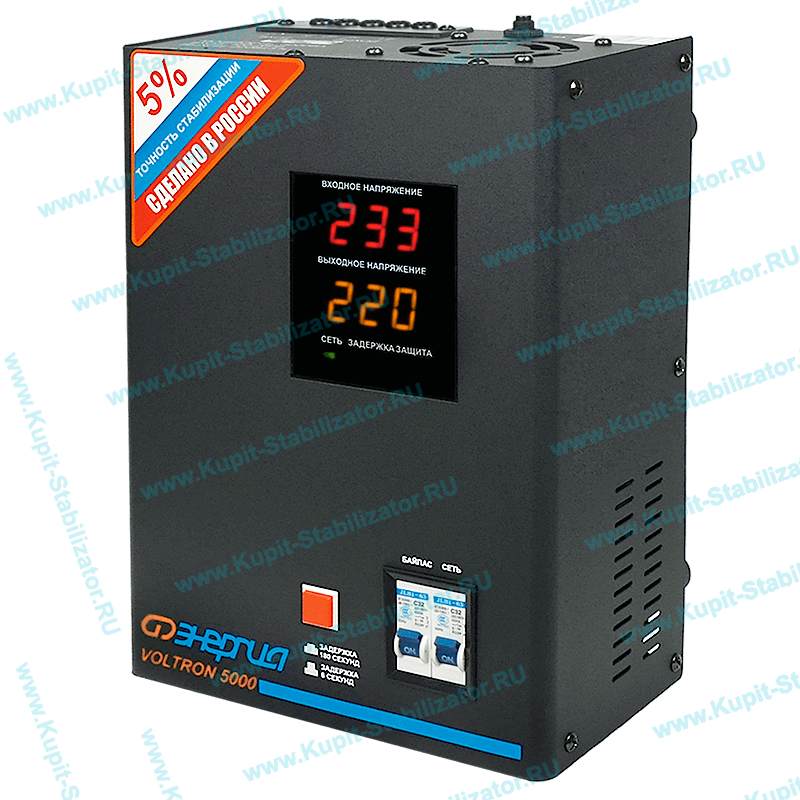 Купить в Серпухове: Стабилизатор напряжения Энергия Voltron 5000(HP) цена