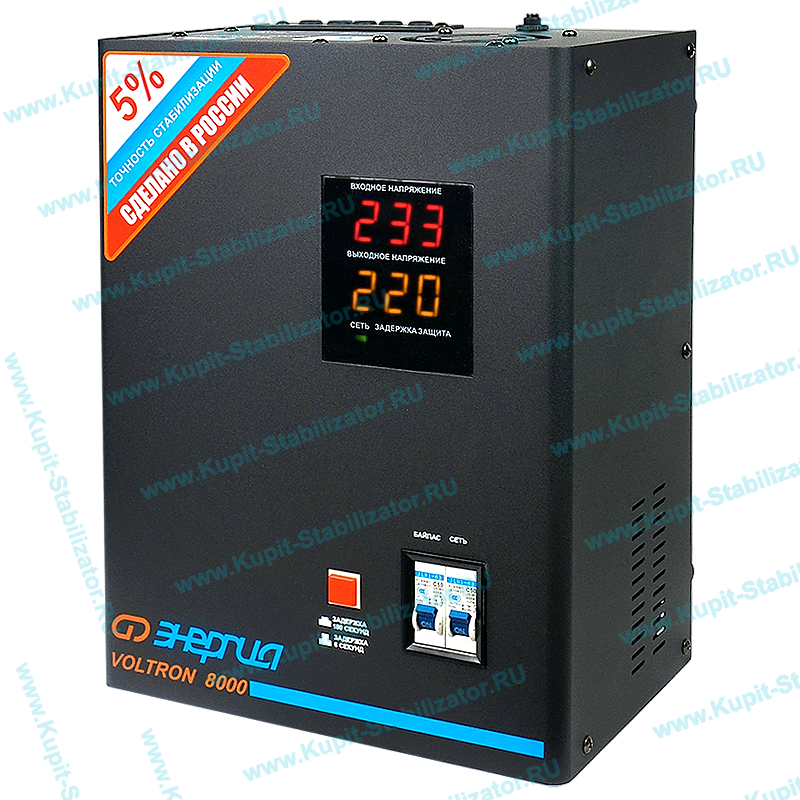 Купить в Серпухове: Стабилизатор напряжения Энергия Voltron 8000(HP) цена